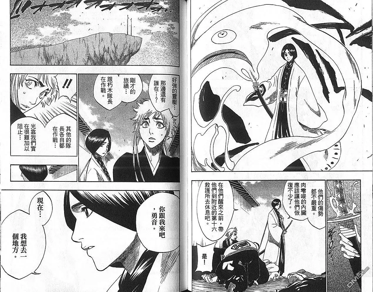 《死神》第18卷 第52页