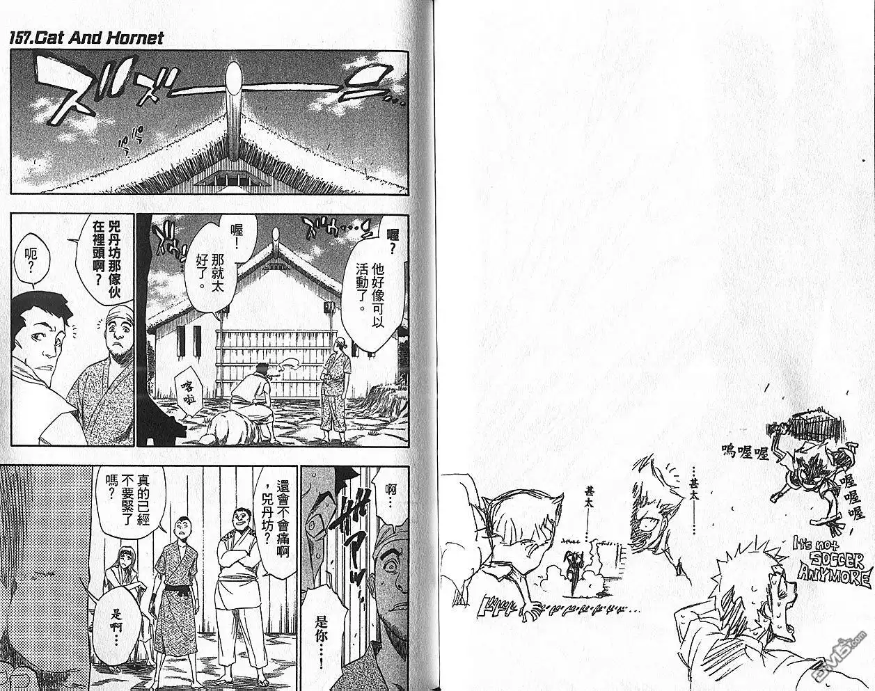 《死神》第18卷 第83页