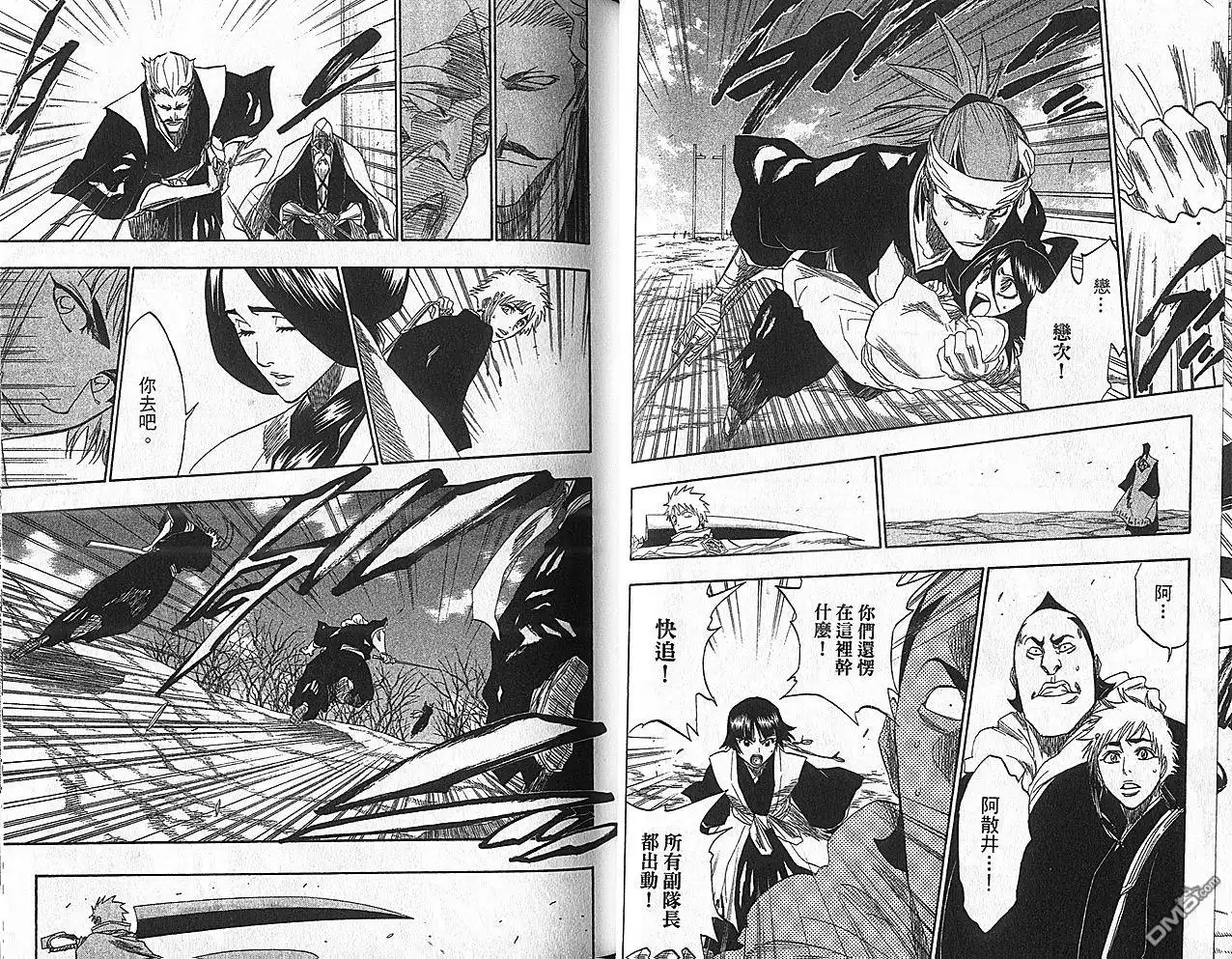 《死神》第18卷 第35页