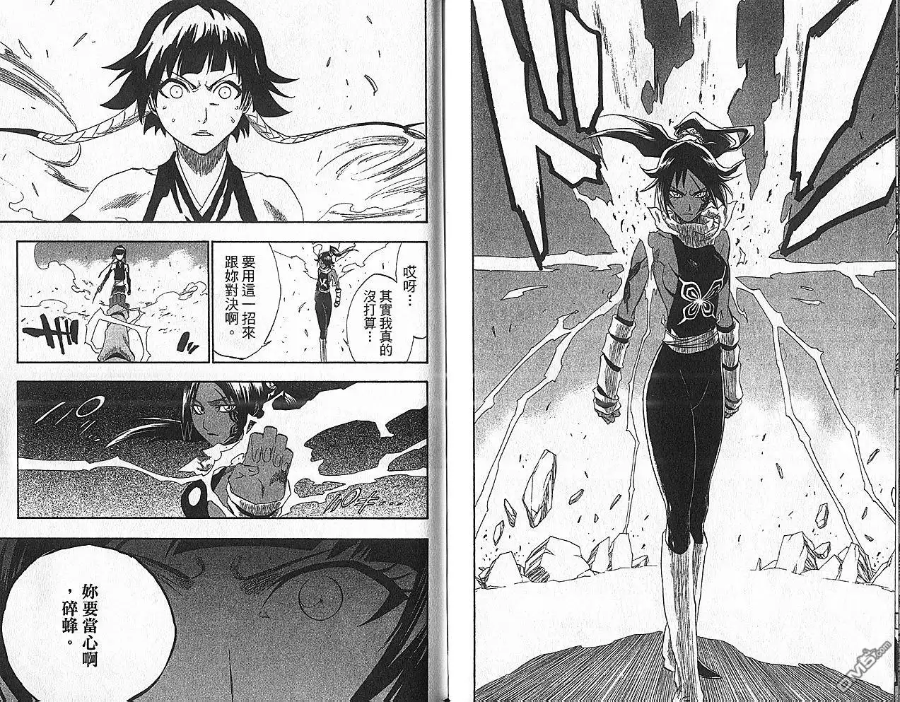 《死神》第18卷 第101页