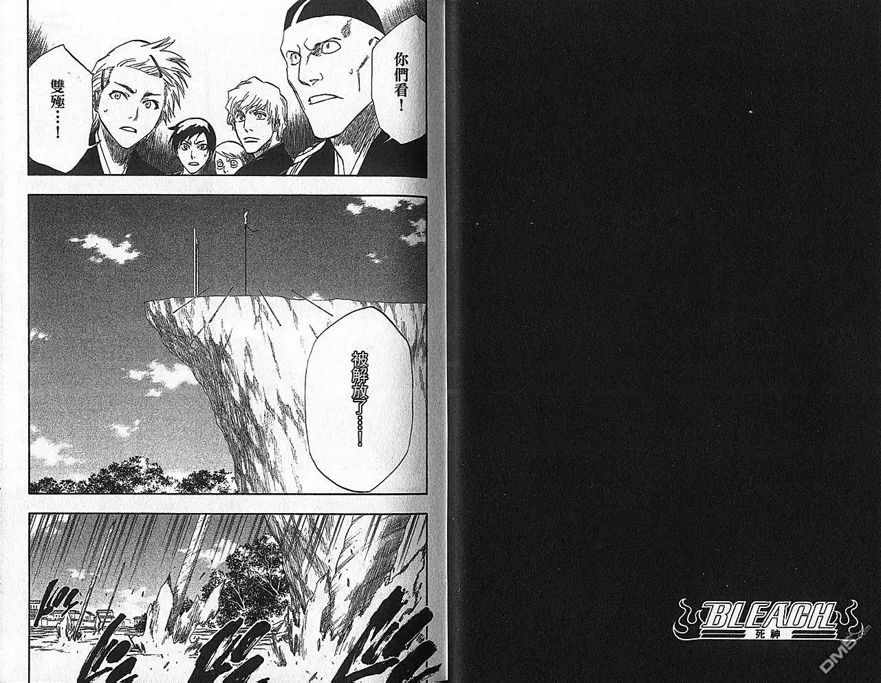 《死神》第18卷 第6页