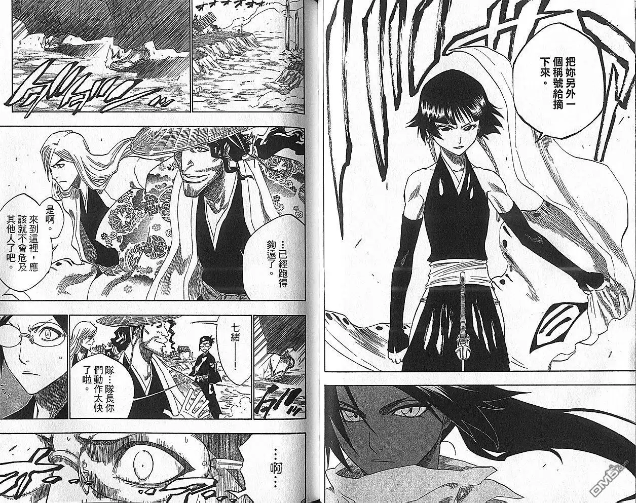 《死神》第18卷 第58页