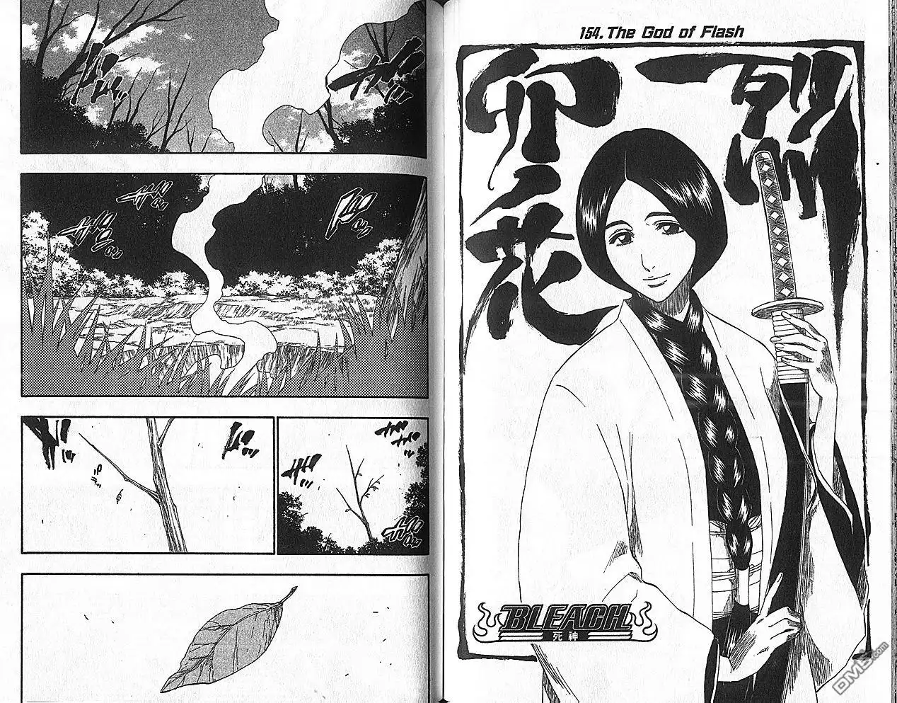 《死神》第18卷 第53页