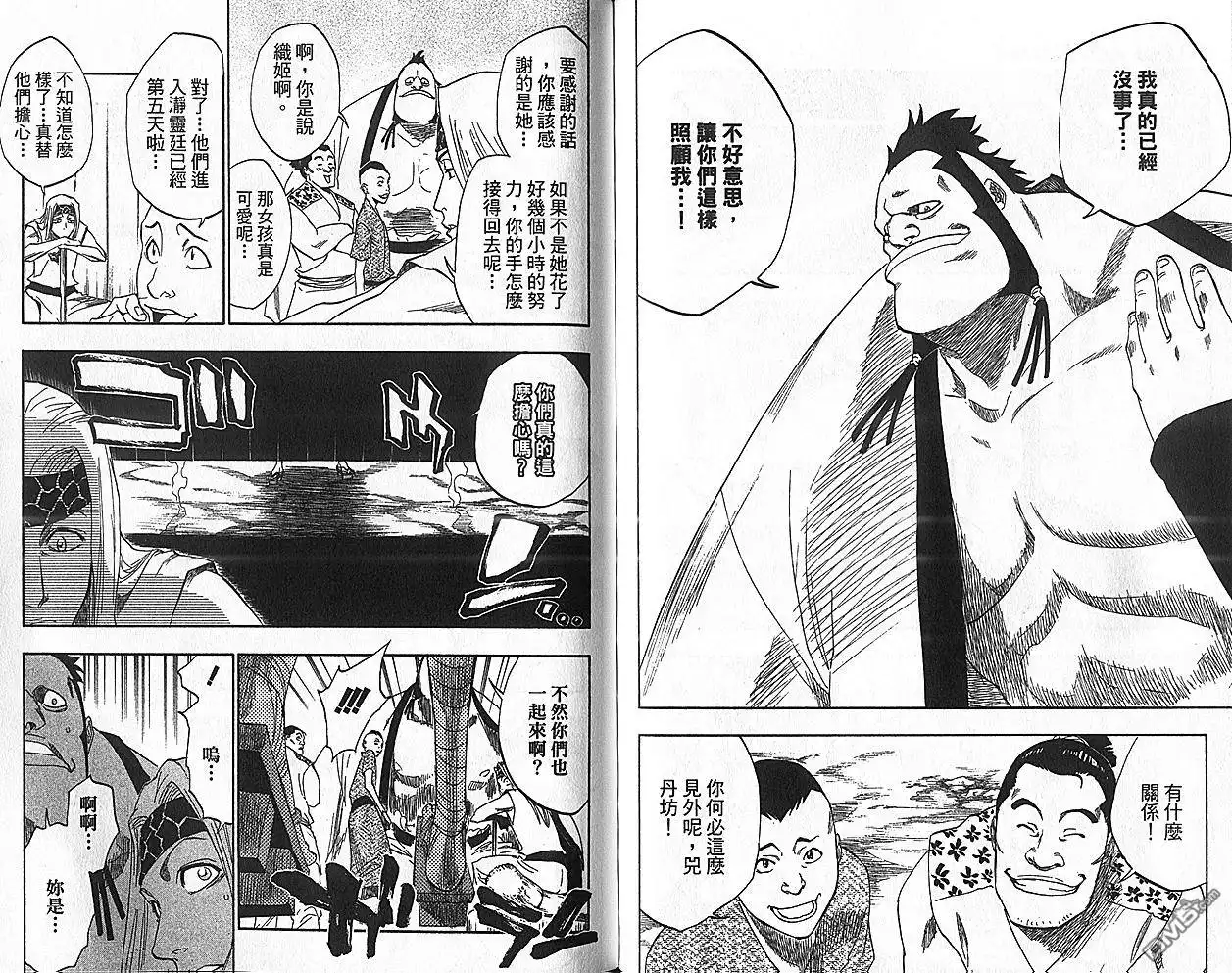 《死神》第18卷 第84页