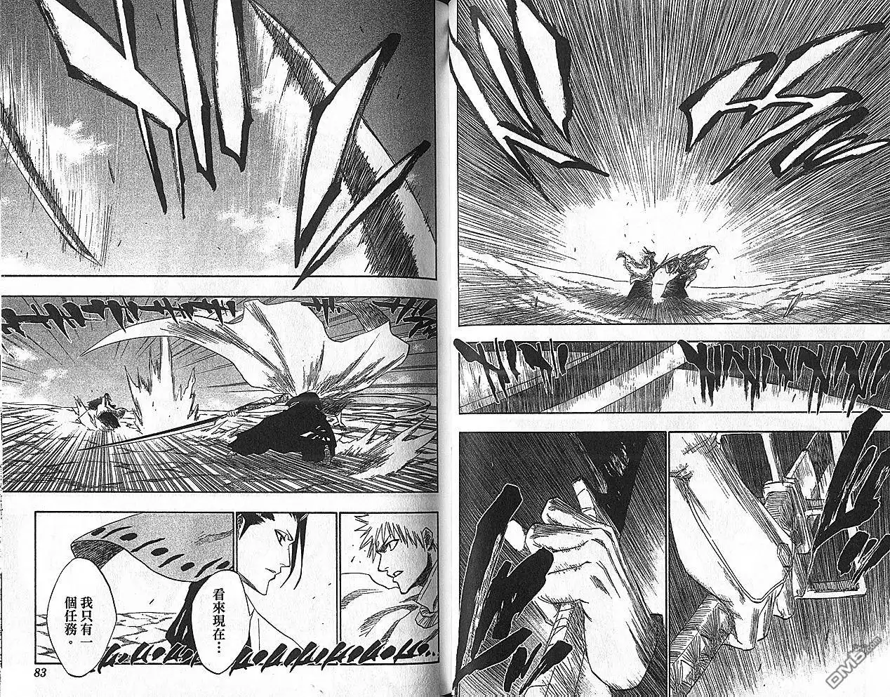 《死神》第18卷 第42页