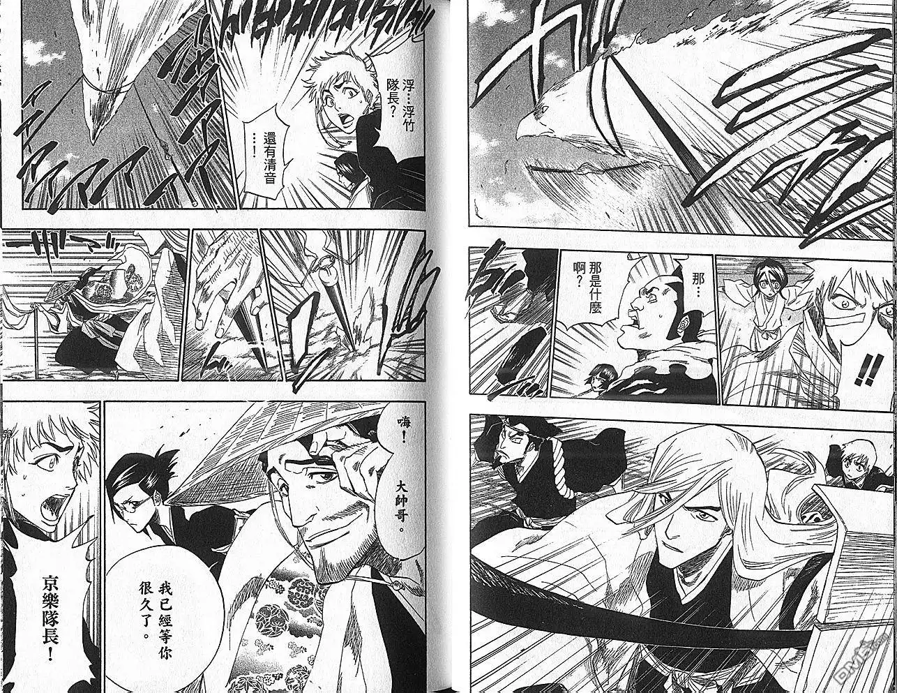 《死神》第18卷 第23页