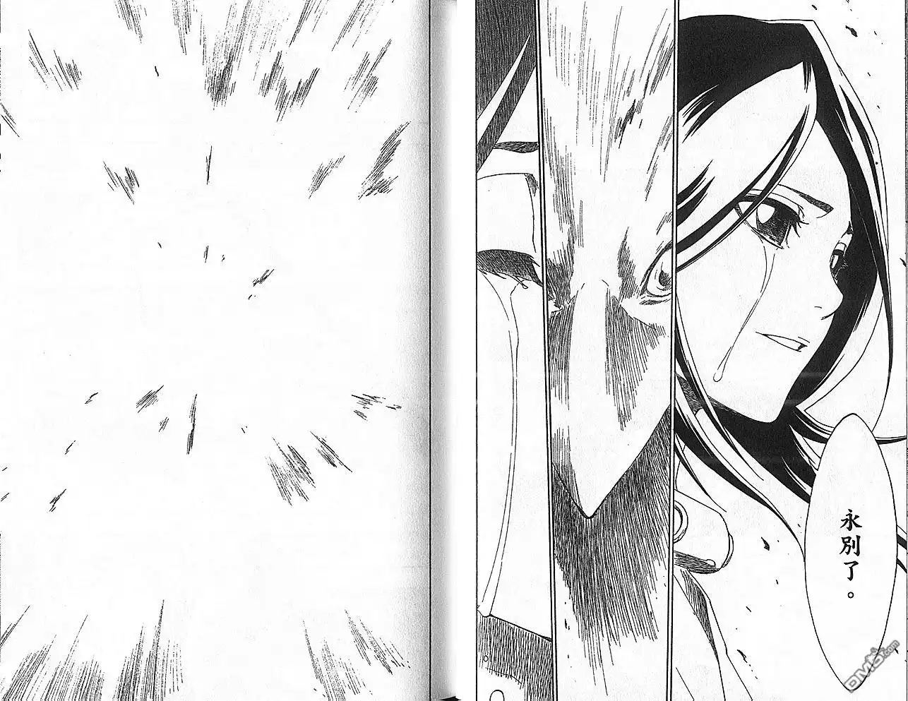《死神》第18卷 第14页