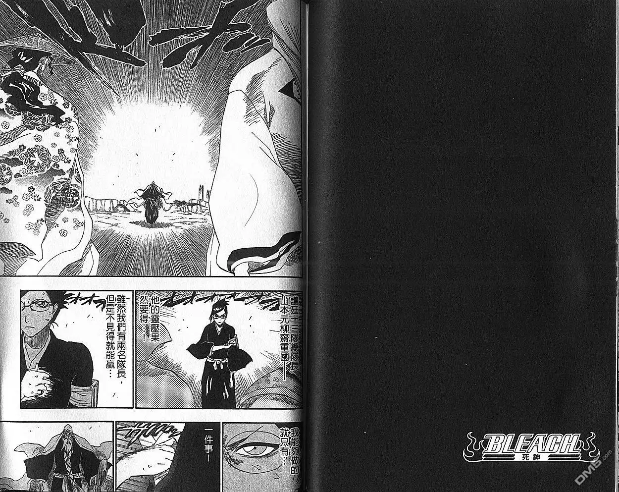 《死神》第18卷 第62页