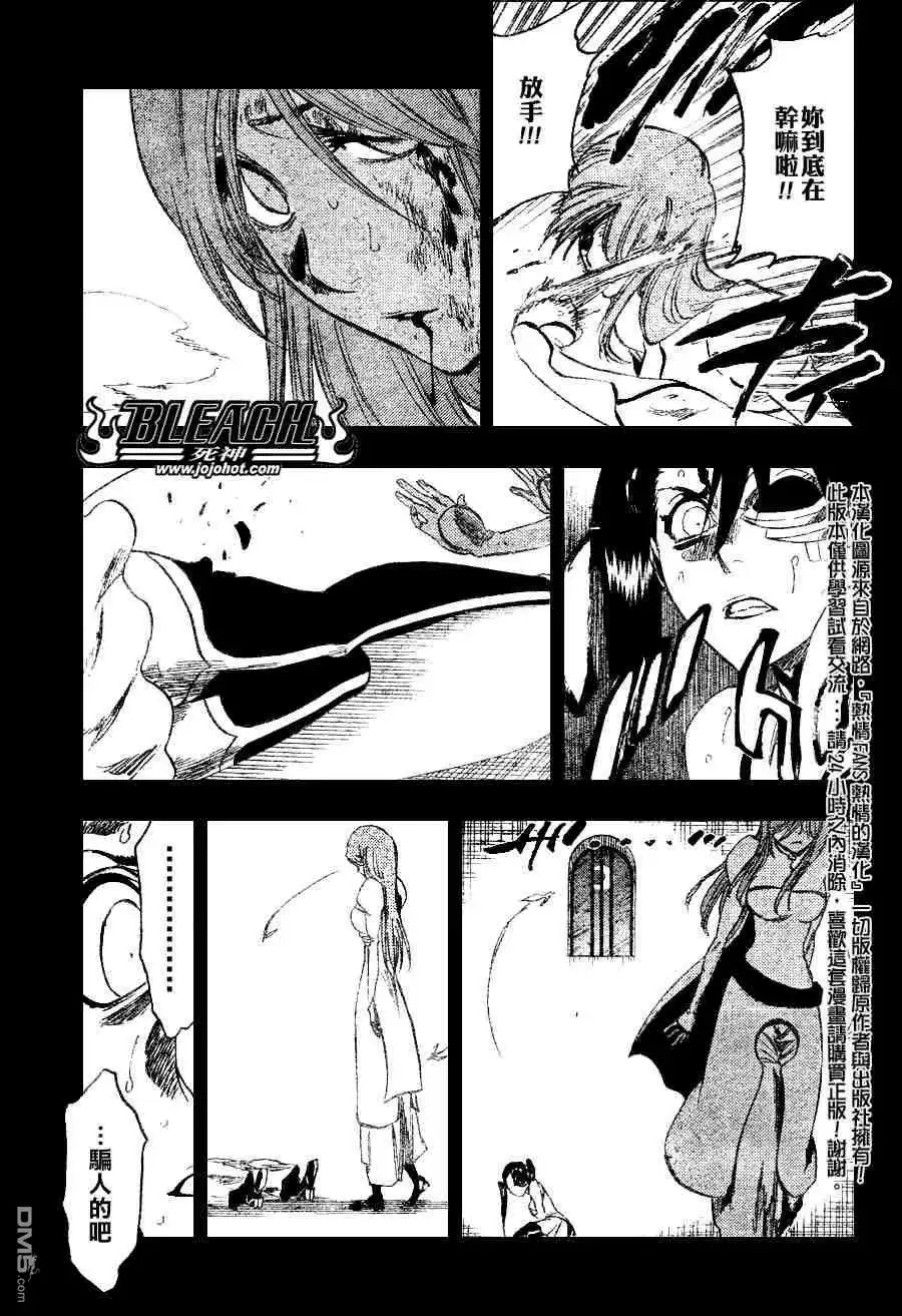 《死神》第274话 第11页