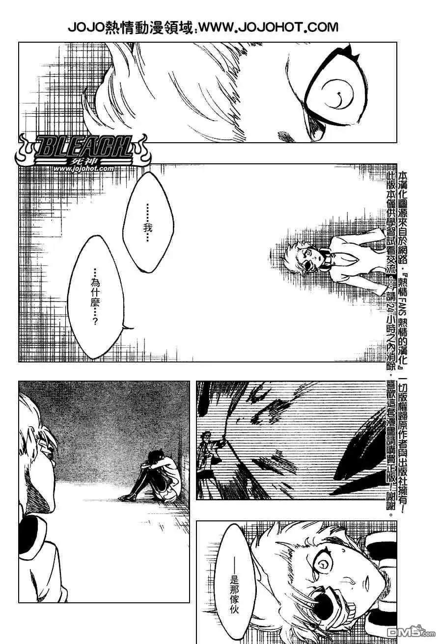 《死神》第274话 第8页