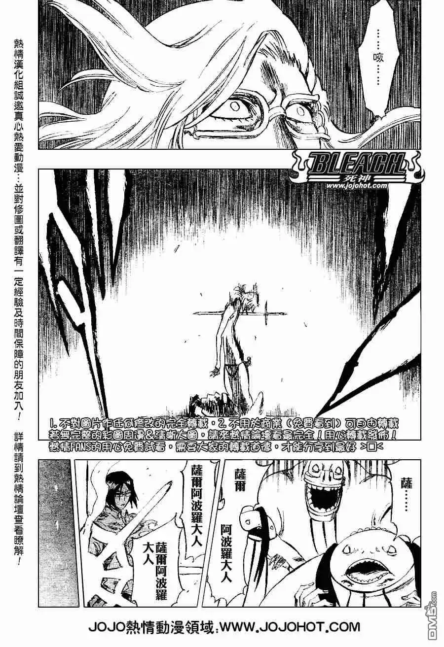 《死神》第274话 第3页