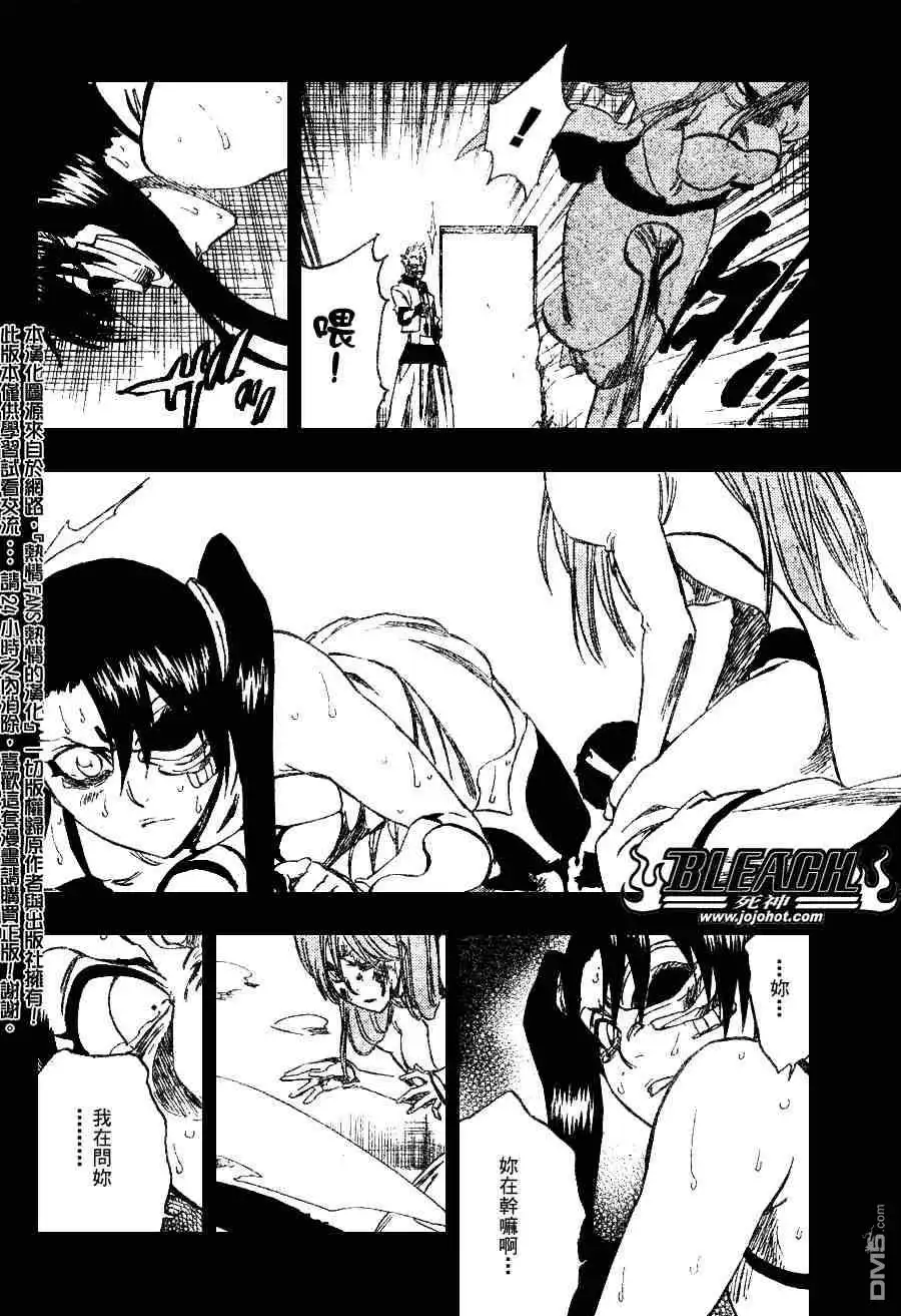《死神》第274话 第10页