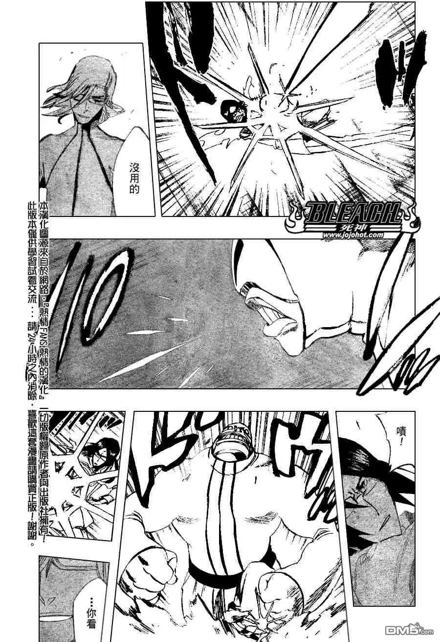 《死神》第274话 第15页