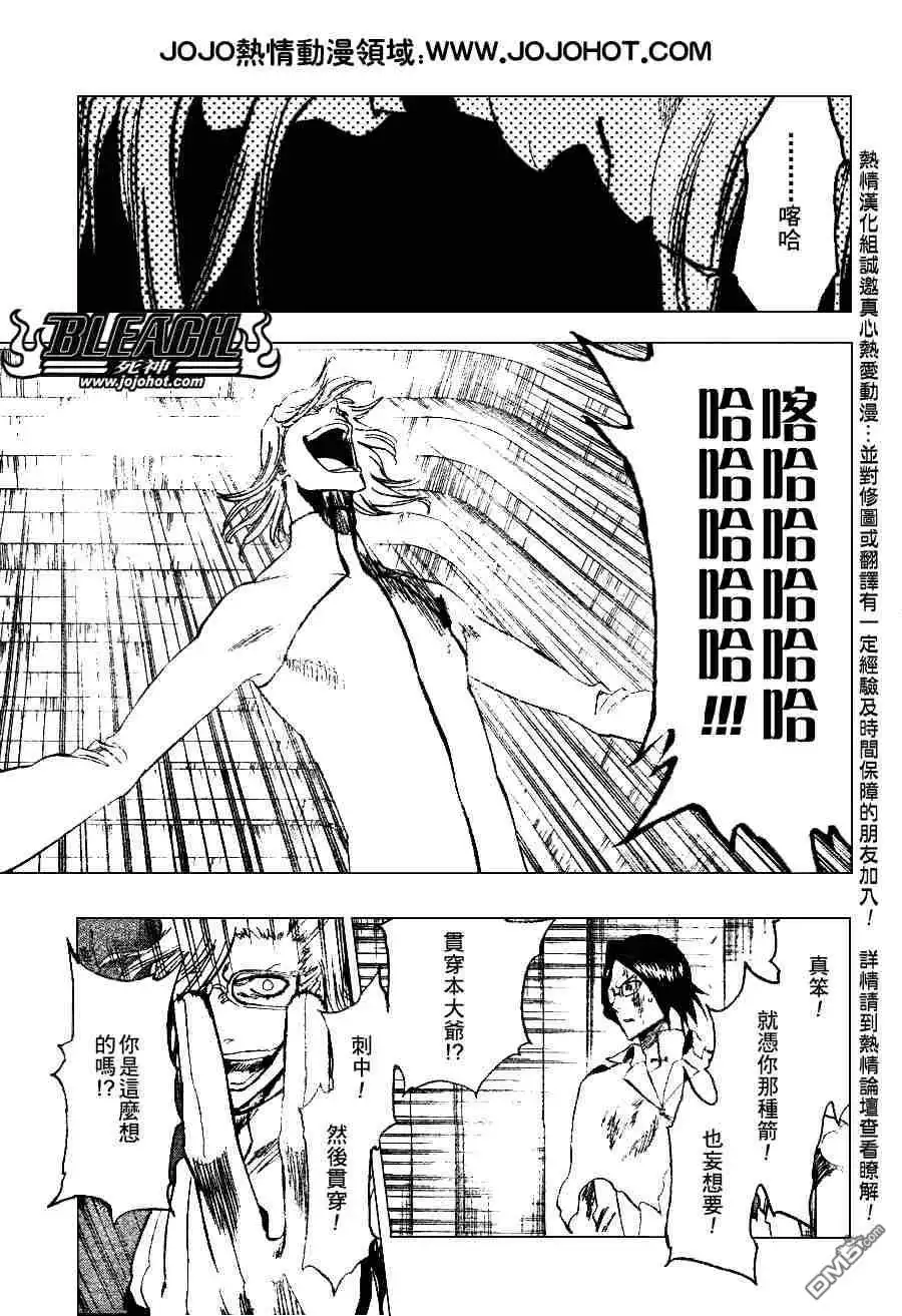 《死神》第274话 第5页