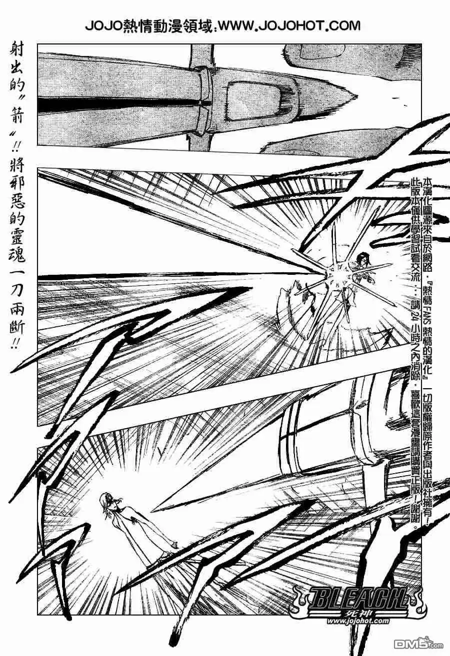 《死神》第274话 第1页