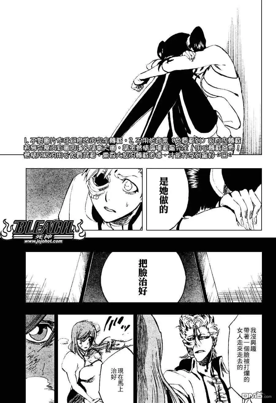 《死神》第274话 第9页