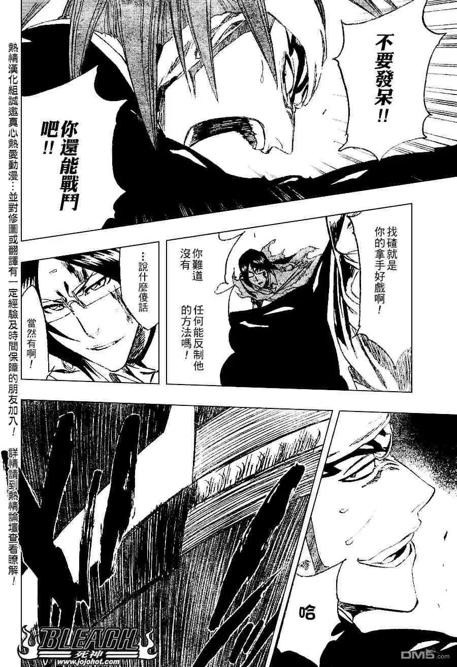 《死神》第274话 第18页