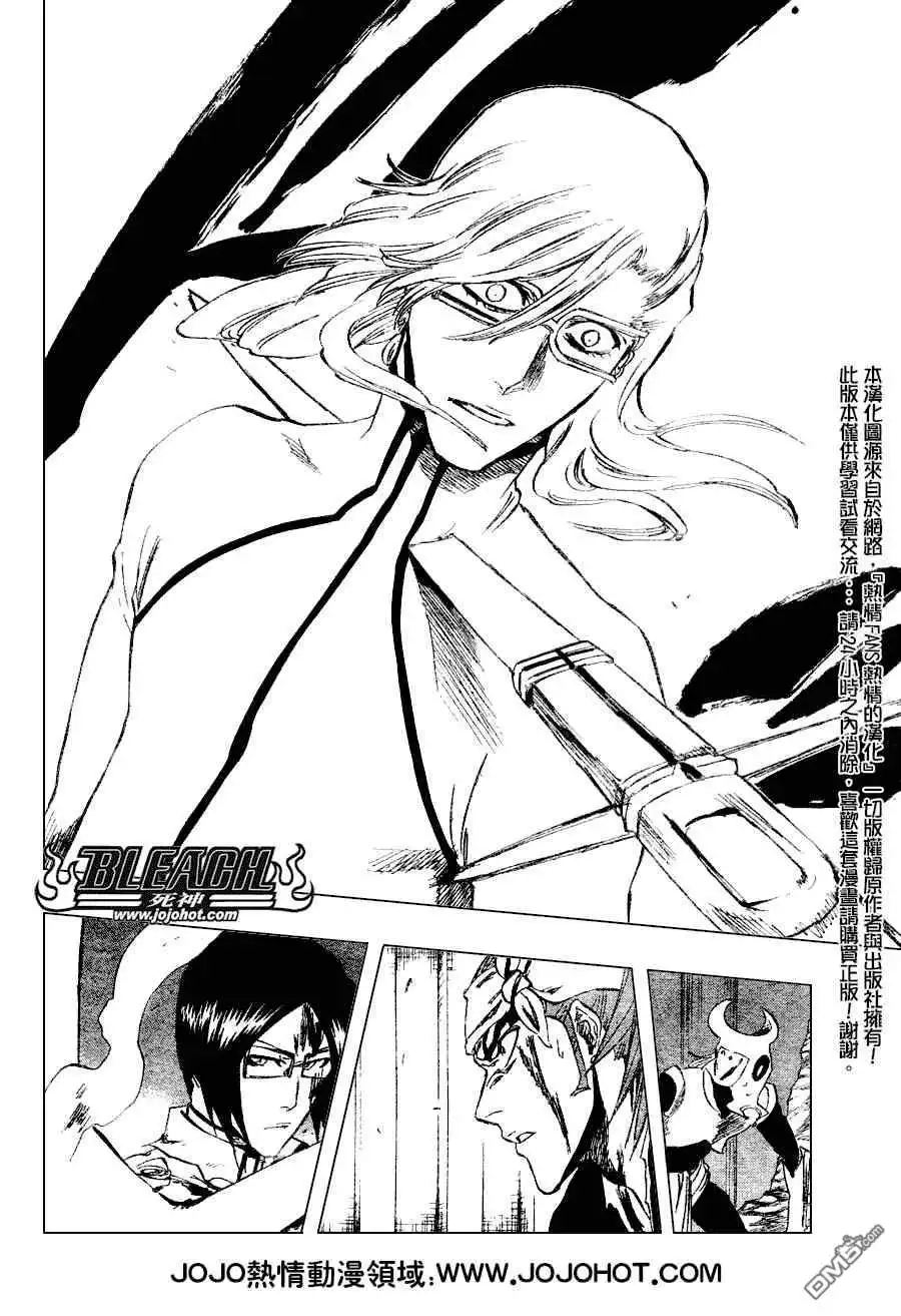 《死神》第274话 第2页