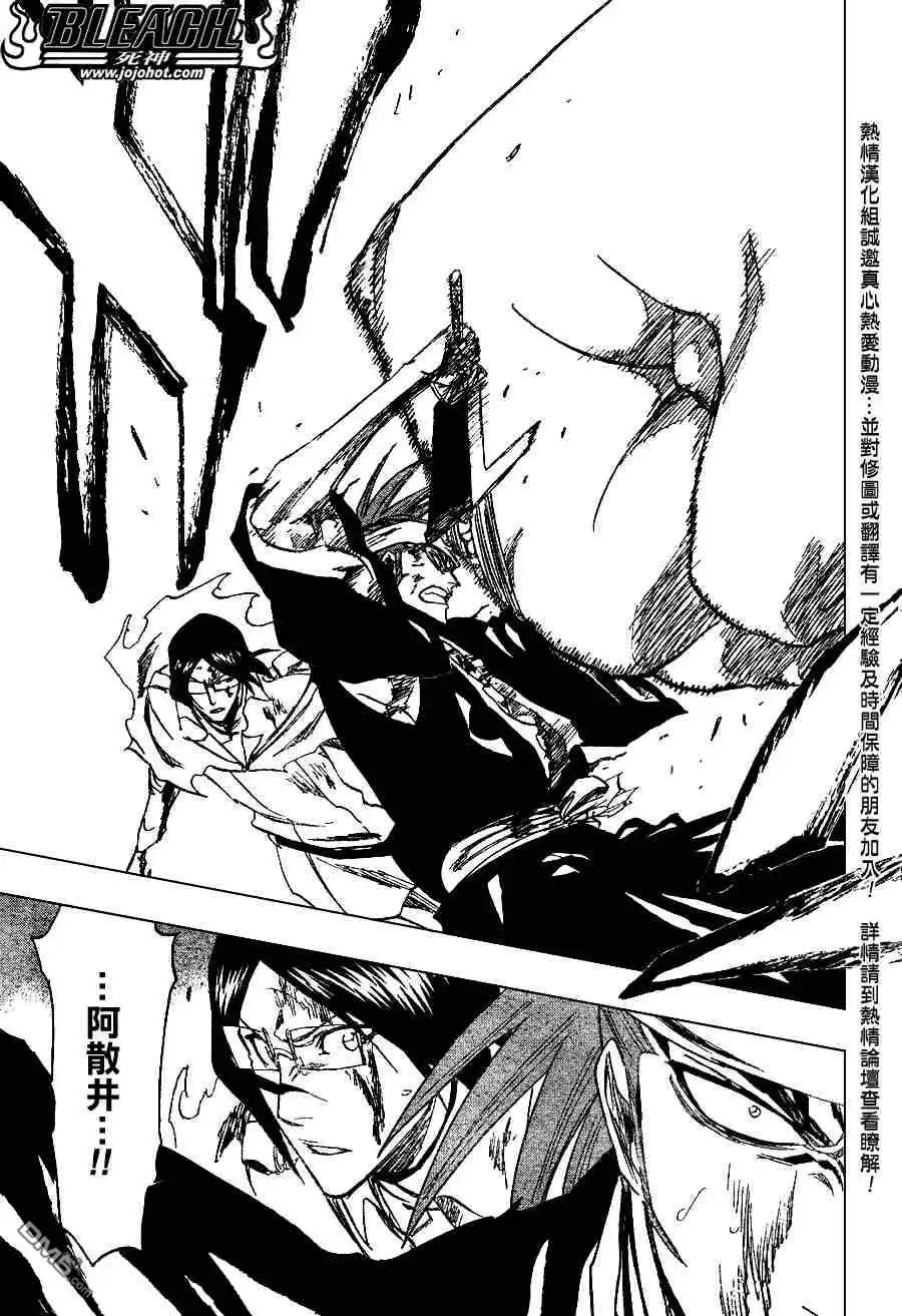《死神》第274话 第17页