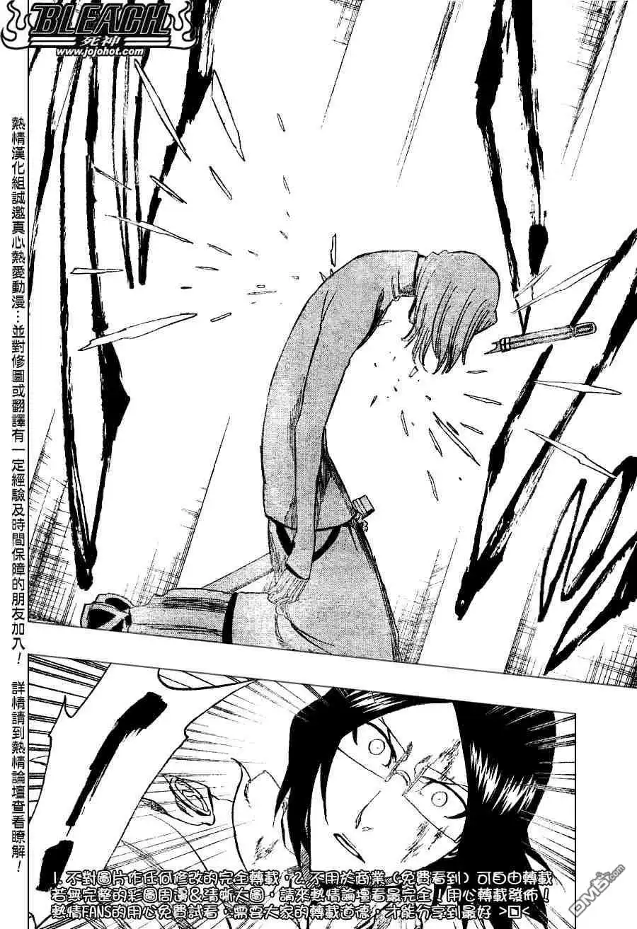 《死神》第274话 第4页