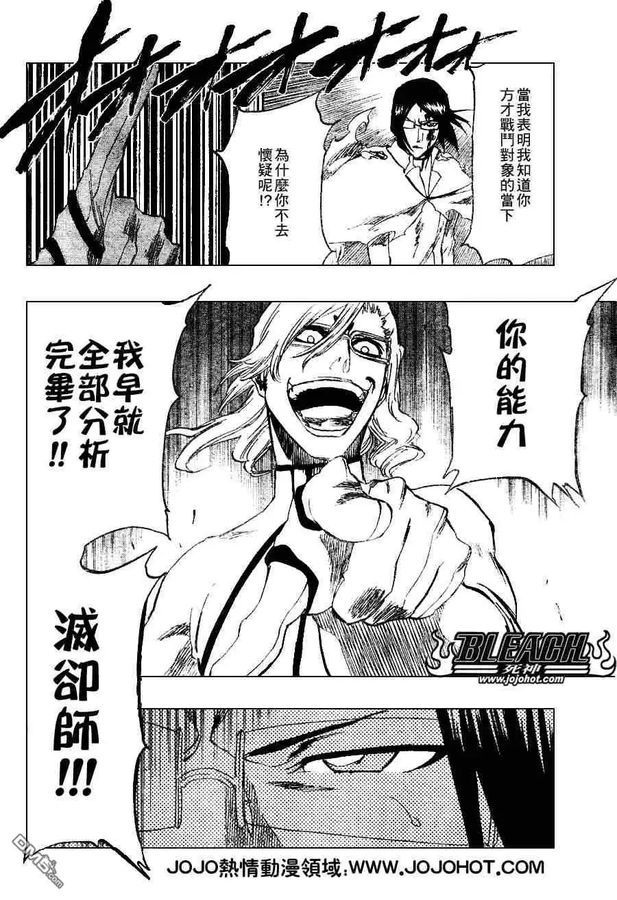 《死神》第274话 第6页