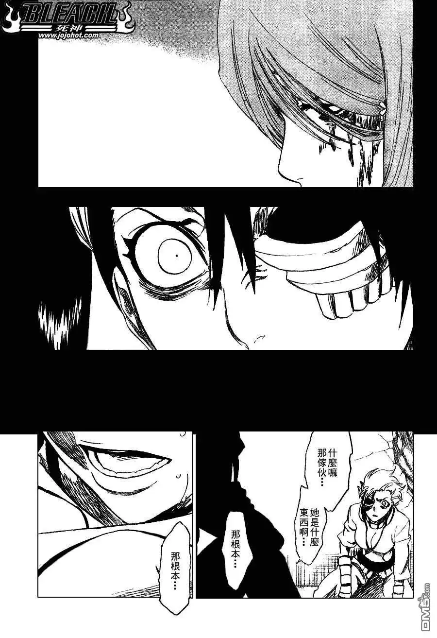 《死神》第274话 第13页