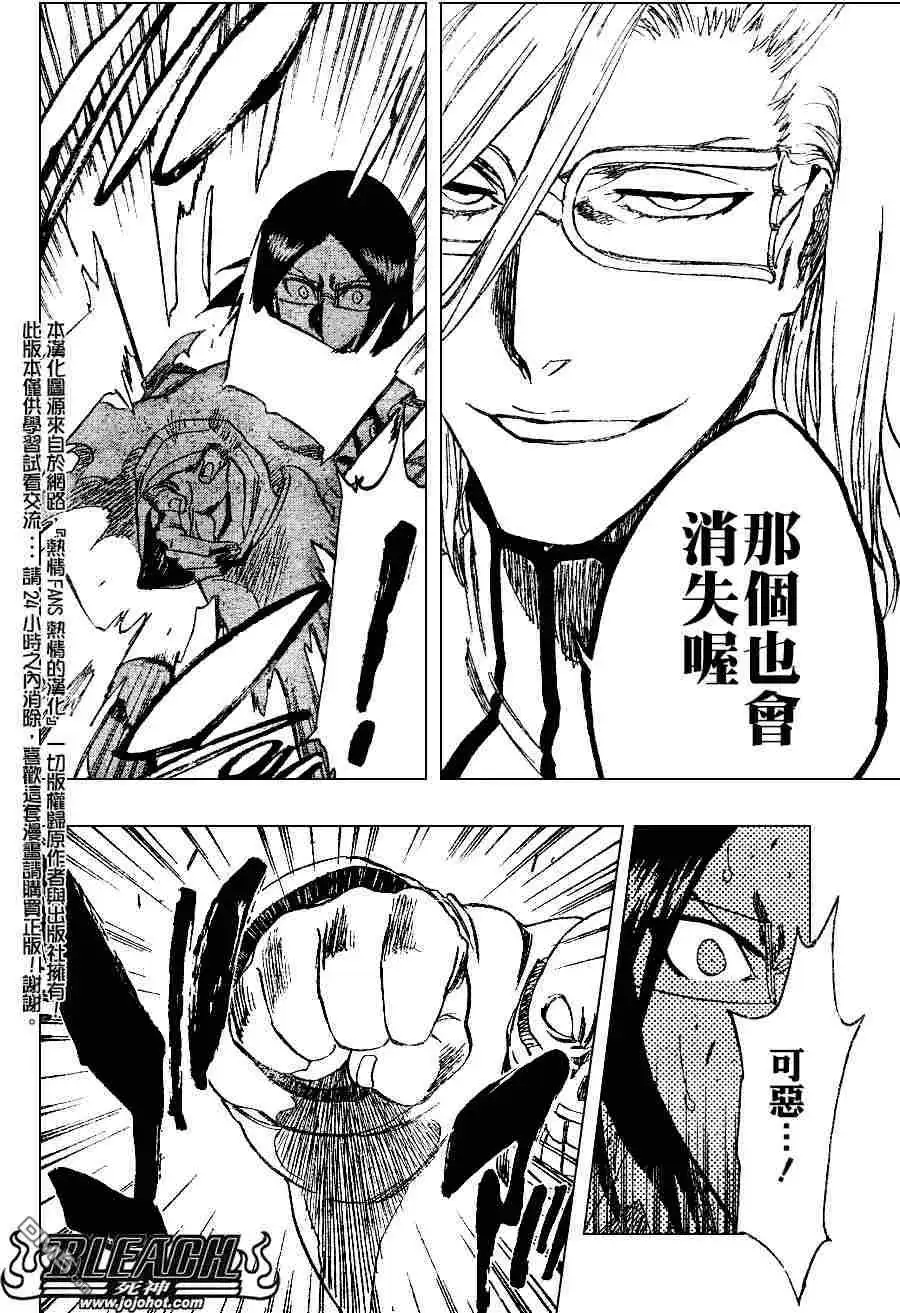 《死神》第274话 第16页
