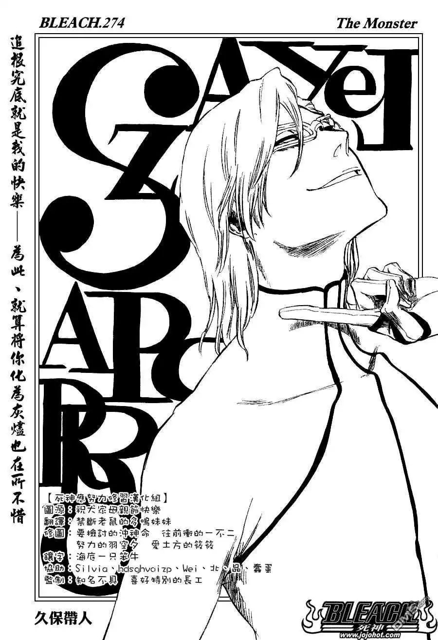 《死神》第274话 第7页