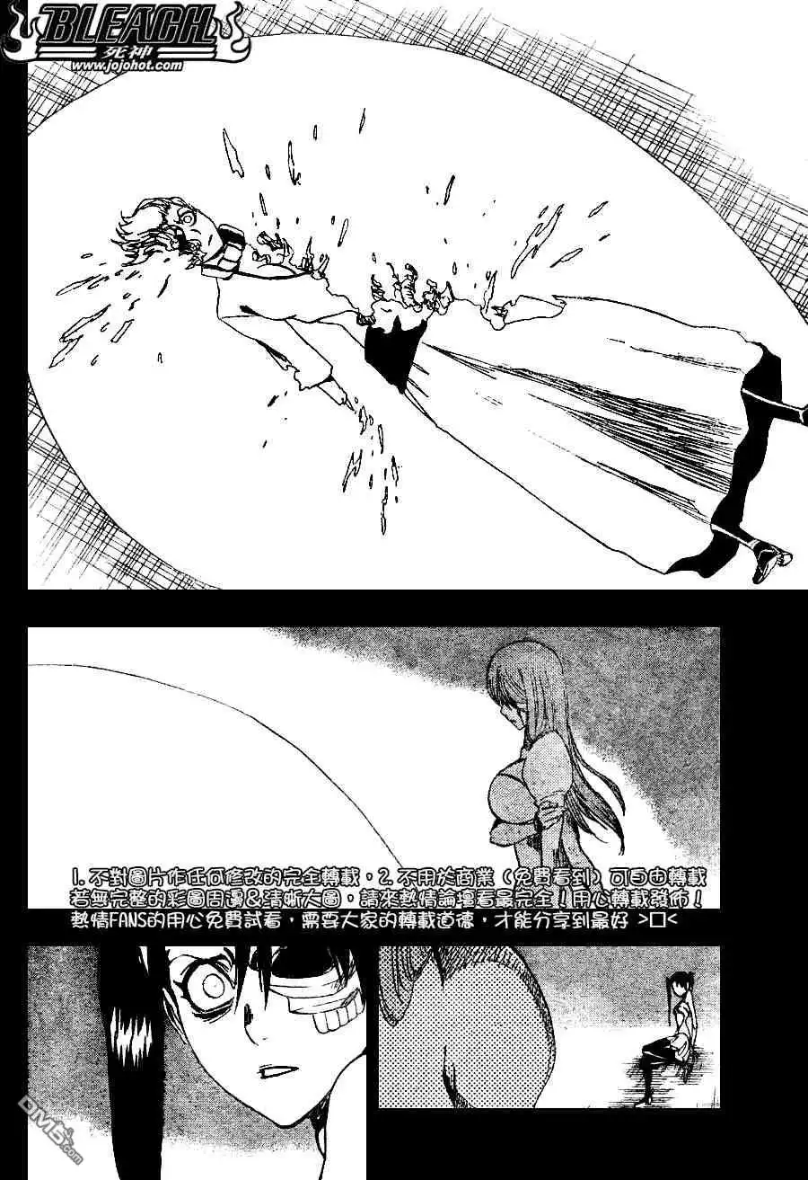 《死神》第274话 第12页