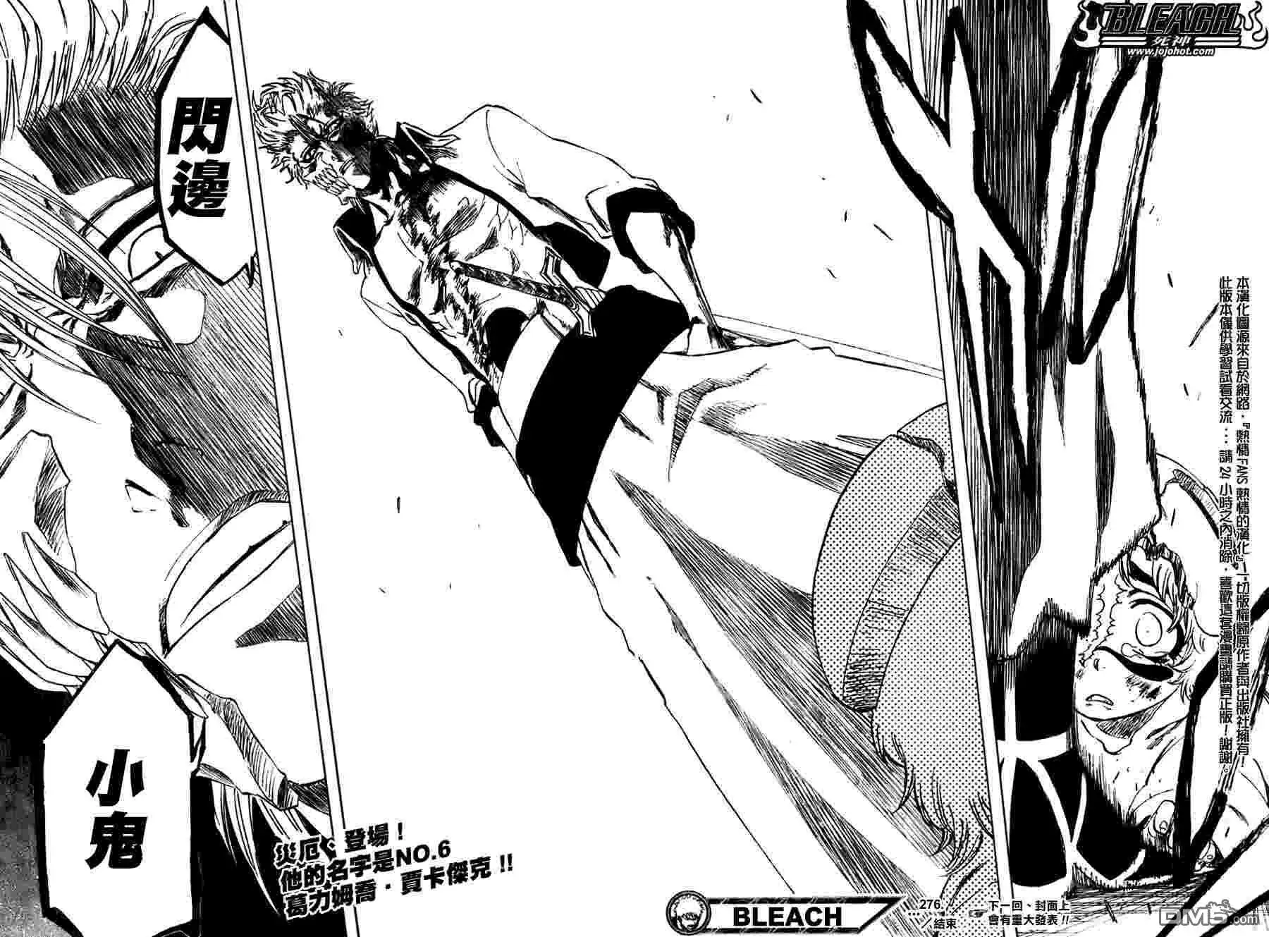 《死神》第276话 第18页