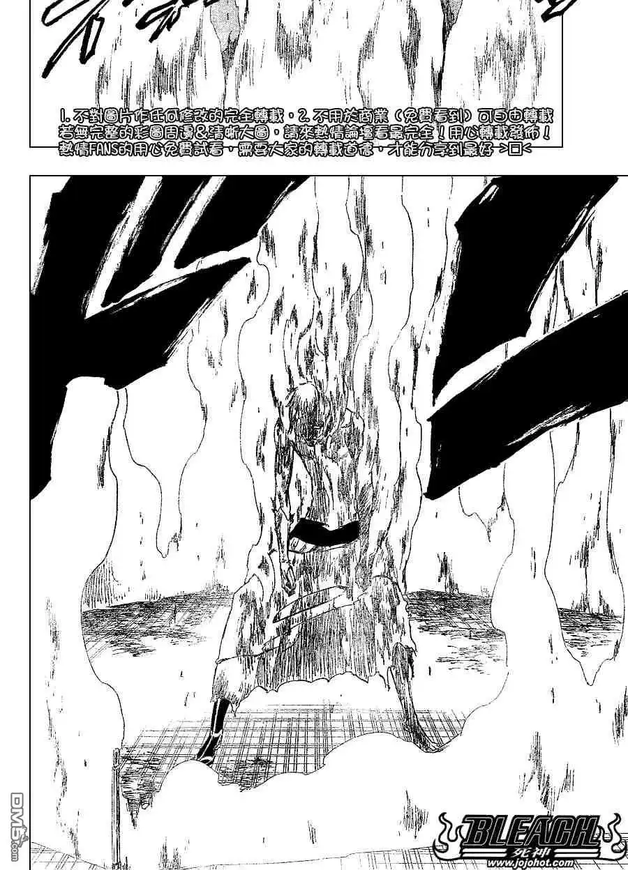 《死神》第276话 第6页