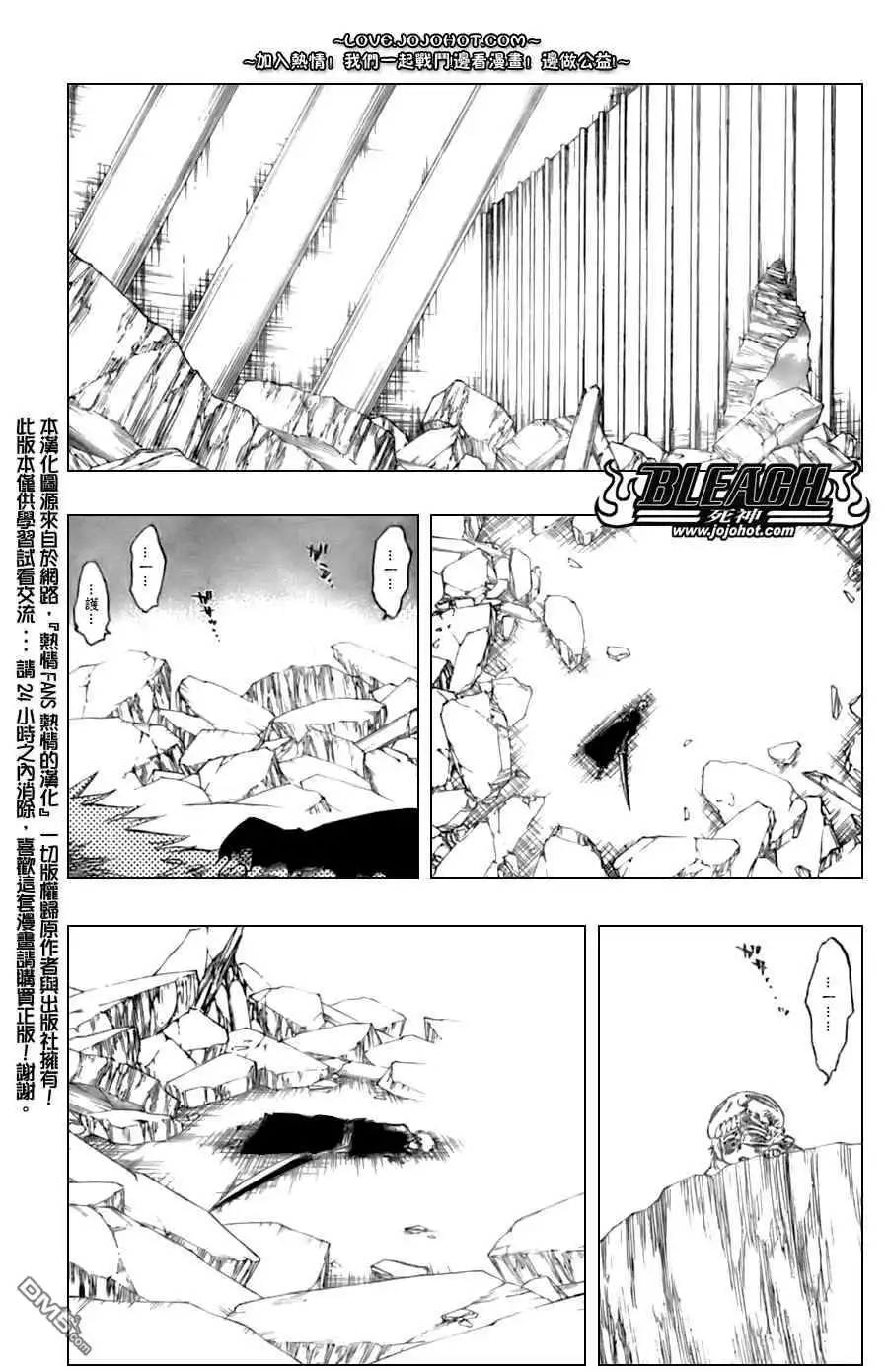 《死神》第276话 第15页