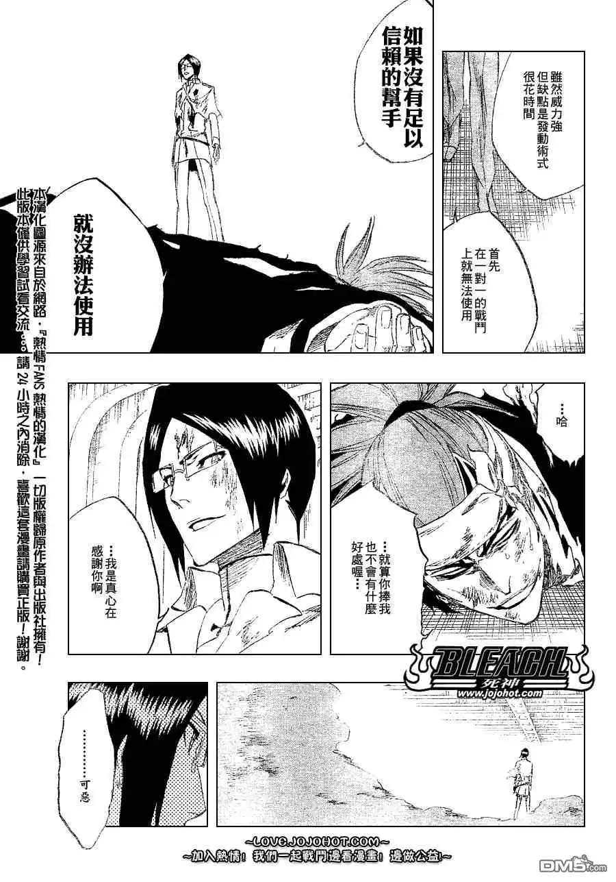 《死神》第276话 第5页