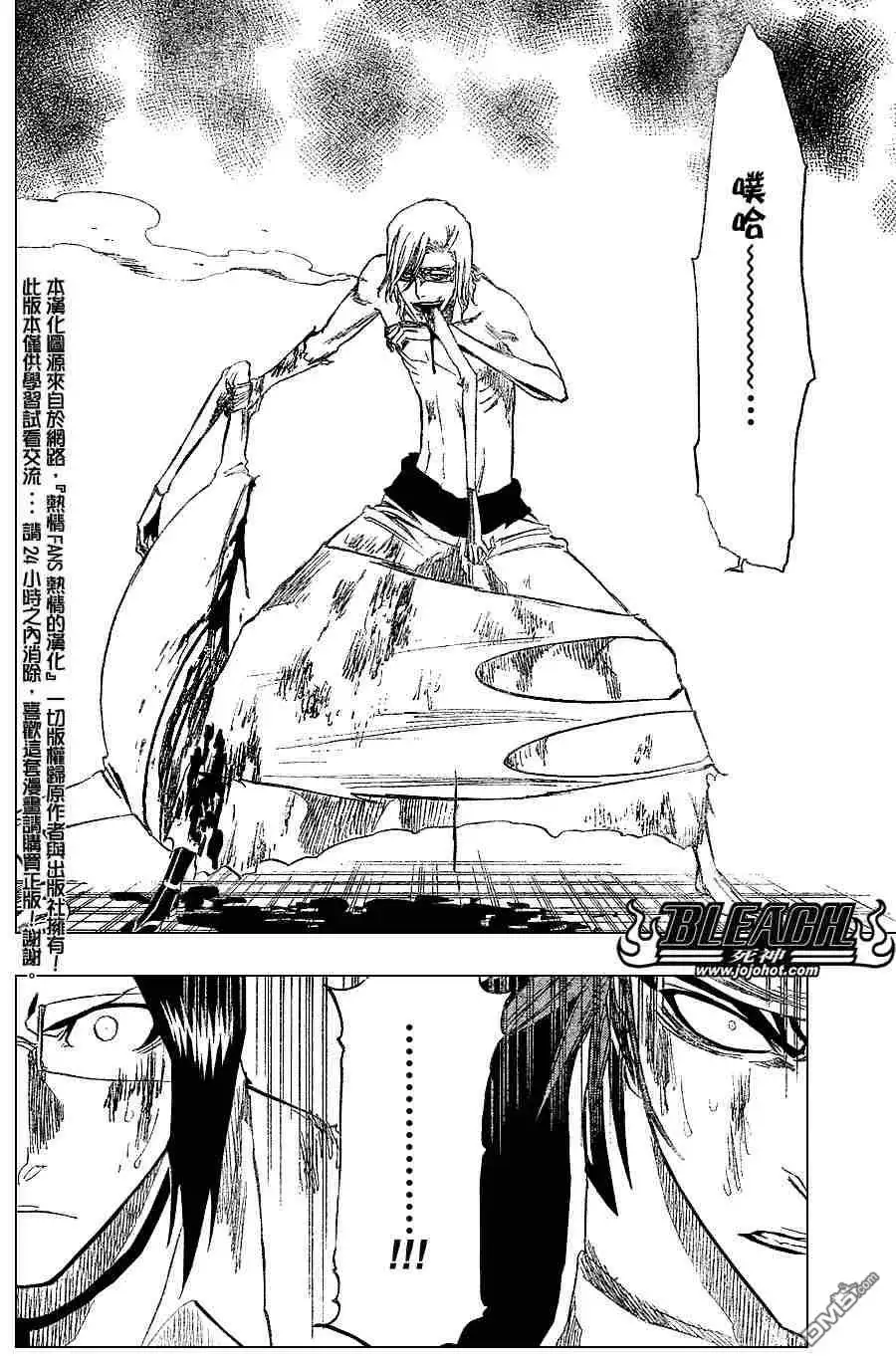 《死神》第276话 第10页