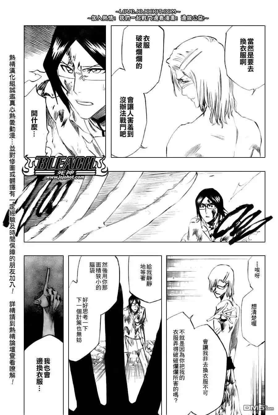 《死神》第276话 第13页
