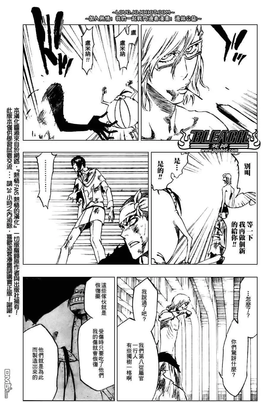 《死神》第276话 第11页
