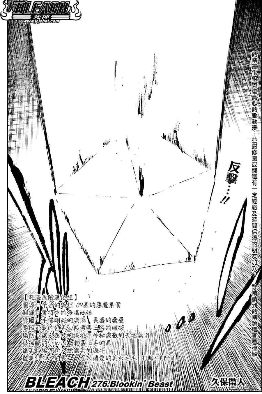 《死神》第276话 第2页