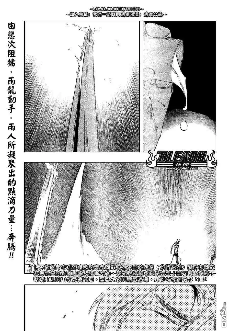 《死神》第276话 第1页