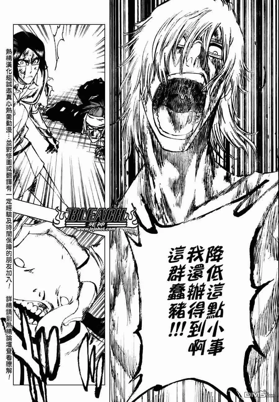 《死神》第276话 第8页