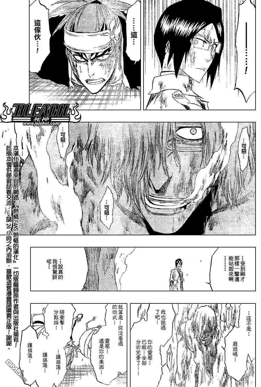 《死神》第276话 第7页