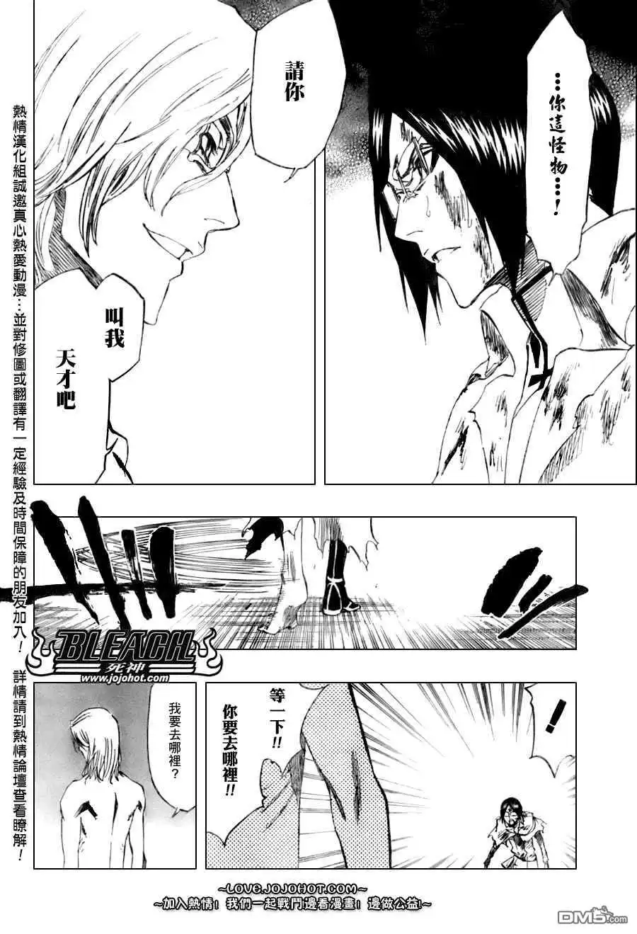 《死神》第276话 第12页
