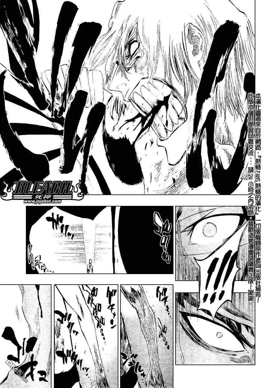 《死神》第276话 第9页