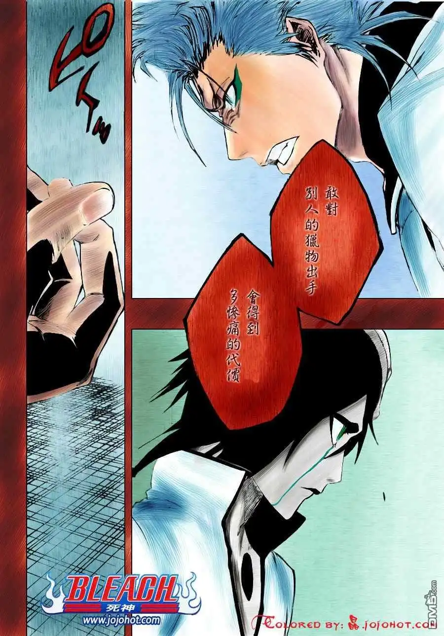 《死神》第277话 第17页