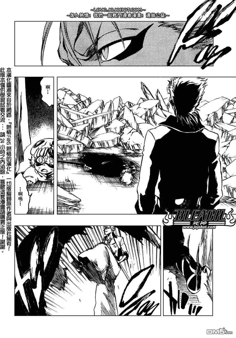 《死神》第277话 第2页