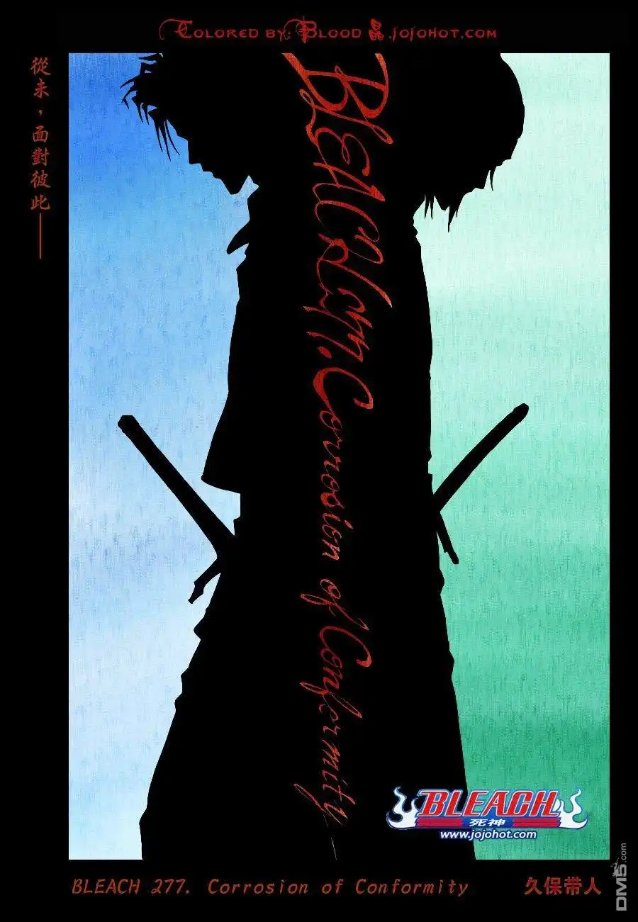 《死神》第277话 第8页
