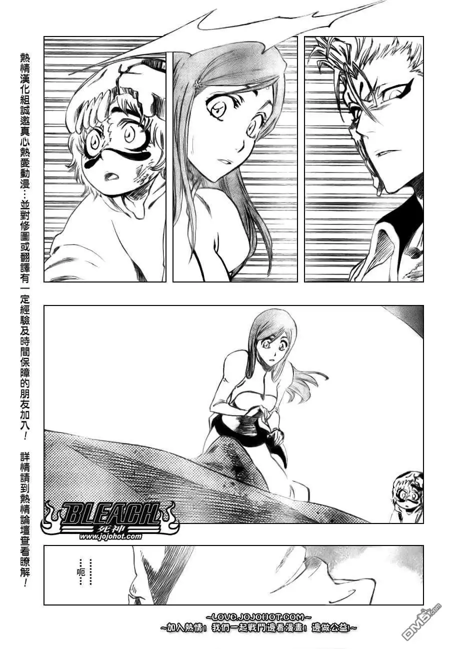 《死神》第277话 第18页