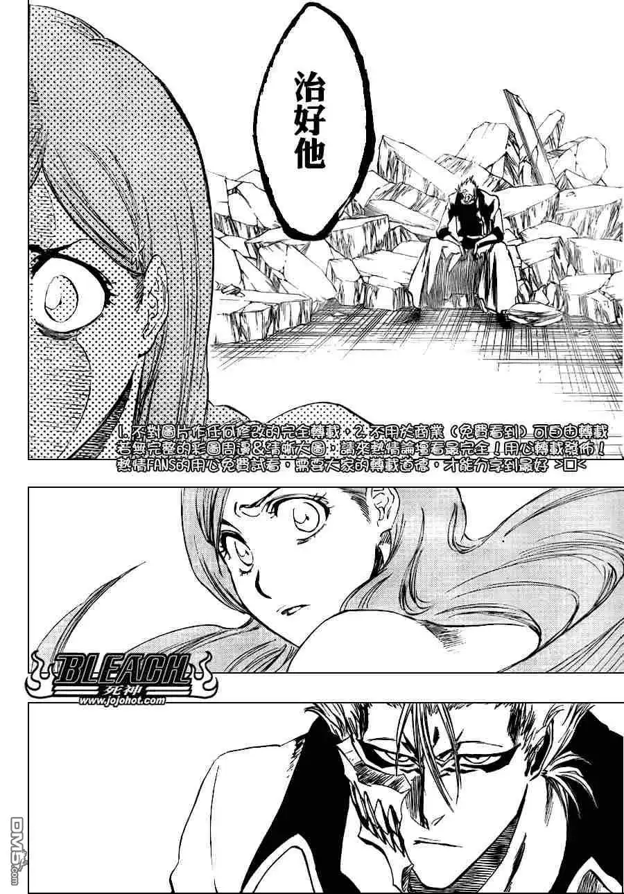 《死神》第277话 第6页