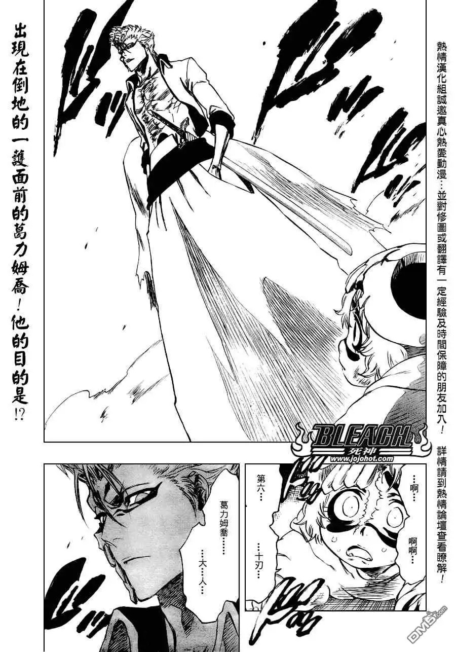 《死神》第277话 第1页