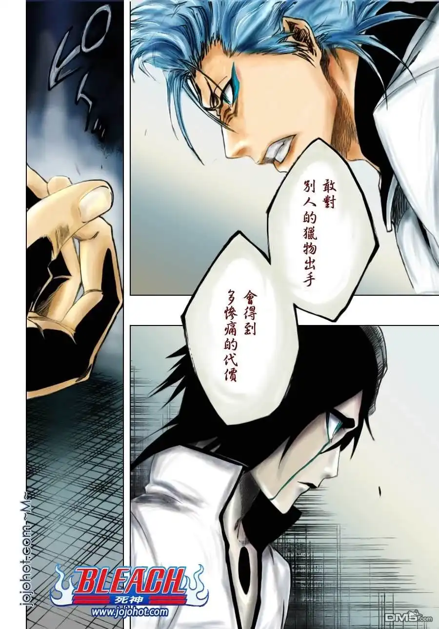 《死神》第277话 第16页