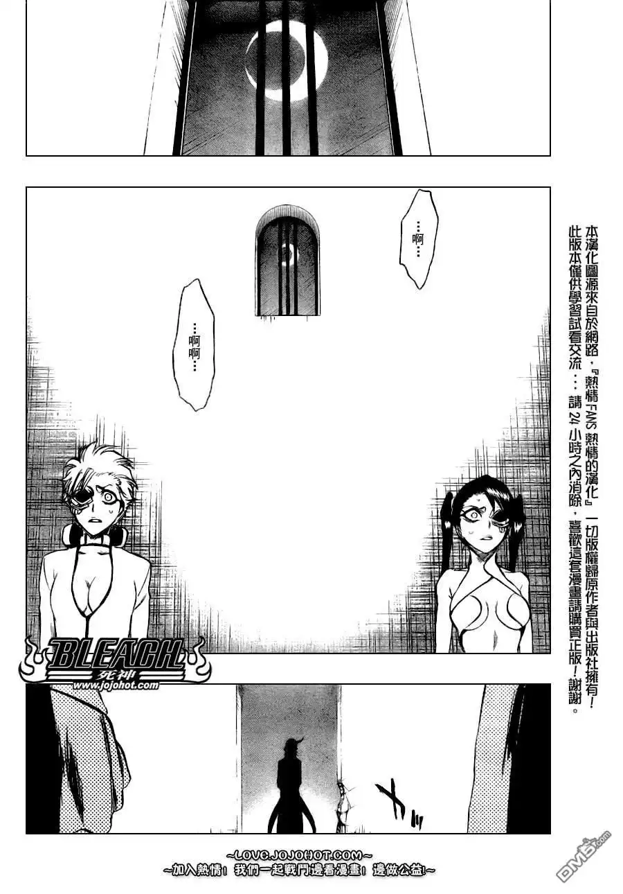 《死神》第277话 第9页